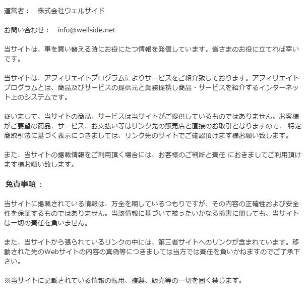 免責事項